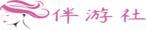 朔州伴游社